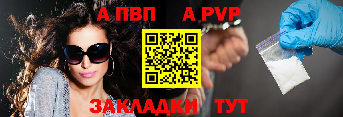 Alpha PVP Crystall Удомля