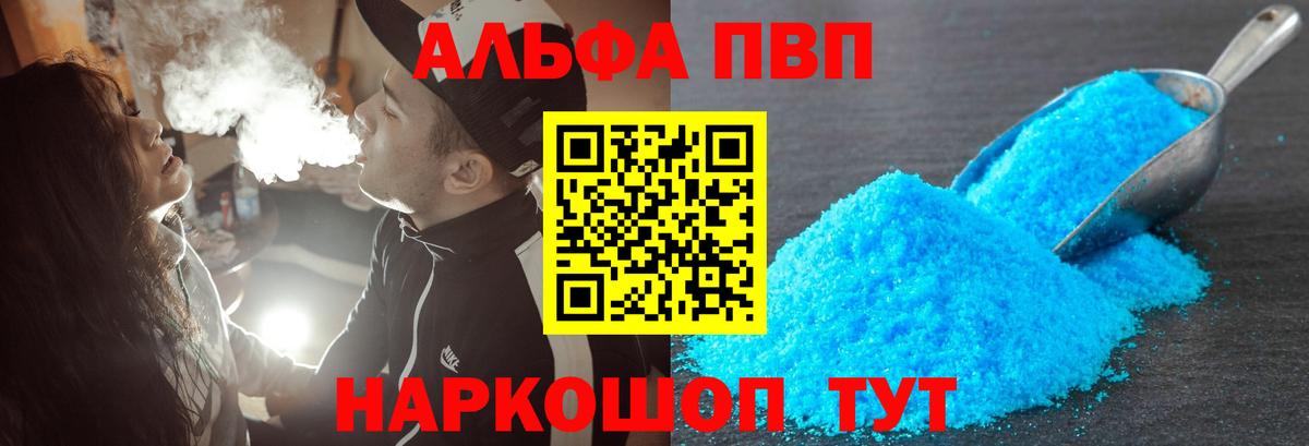 Удомля  APVP  Вход с VPN  Alpha-PVP мука  A-PVP СК 