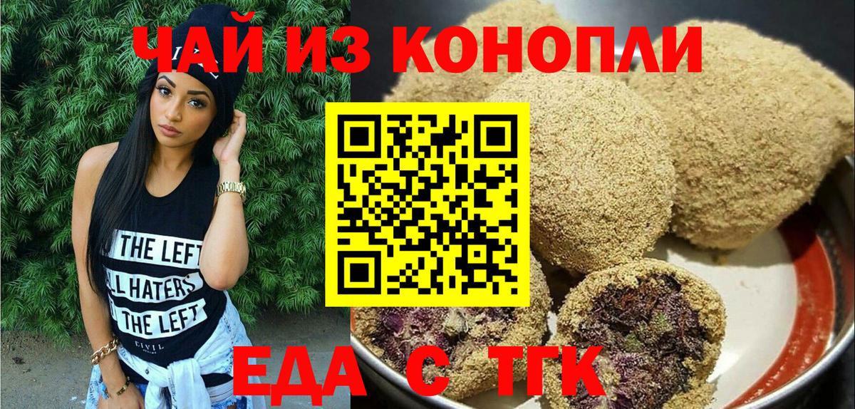 Cannafood марихуана  Вход с VPN  Удомля 