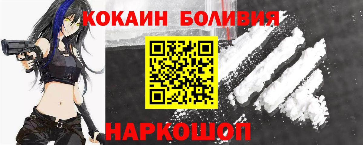 COCAIN Fish Scale Удомля