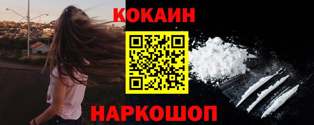 Удомля  Cocaine 99%  Cocaine Эквадор  Вход с VPN 