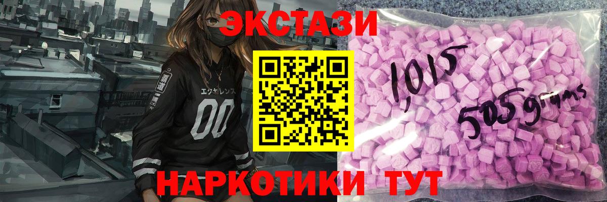 ЭКСТАЗИ 99%  Экстази Philipp Plein  Ecstasy  Удомля  Вход с VPN 