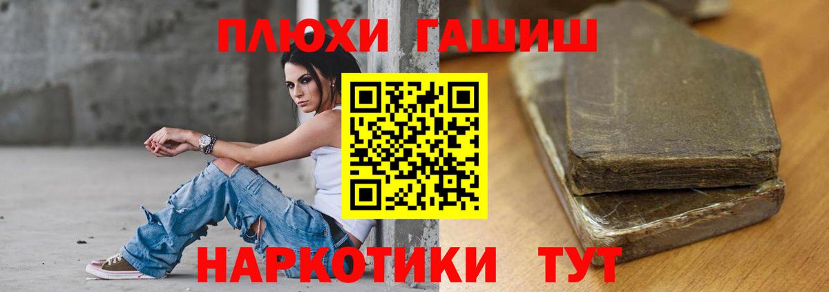 ГАШ убойный Удомля