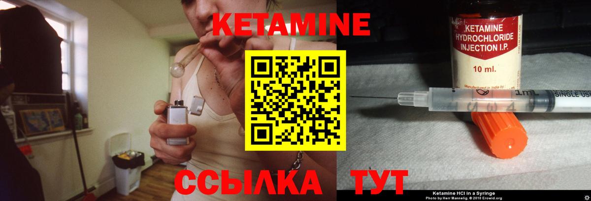Удомля  Кетамин ketamine  Вход с VPN 