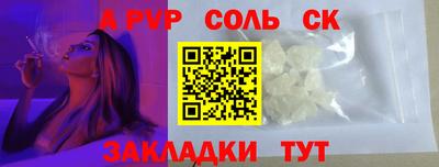стафф Пенза
