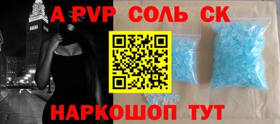 стафф Пенза