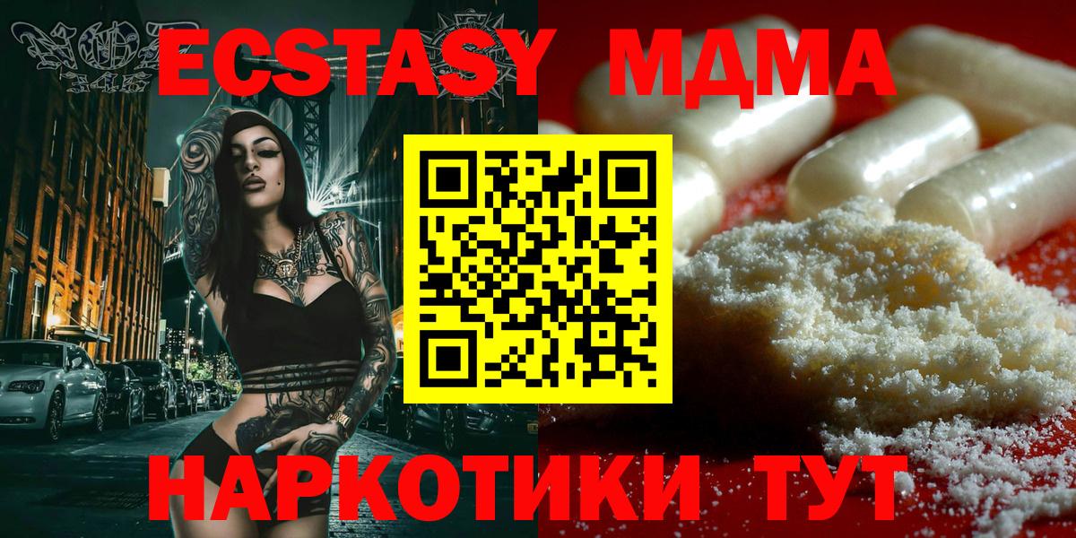 Удомля  МДМА VHQ  Вход с VPN  МДМА молли 