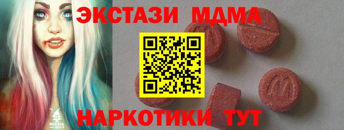 МДМА crystal Удомля