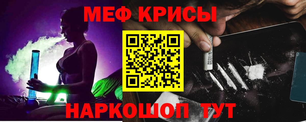 Мефедрон  Меф кристаллы  Вход с VPN  Удомля  Меф  Мефедрон кристаллы 