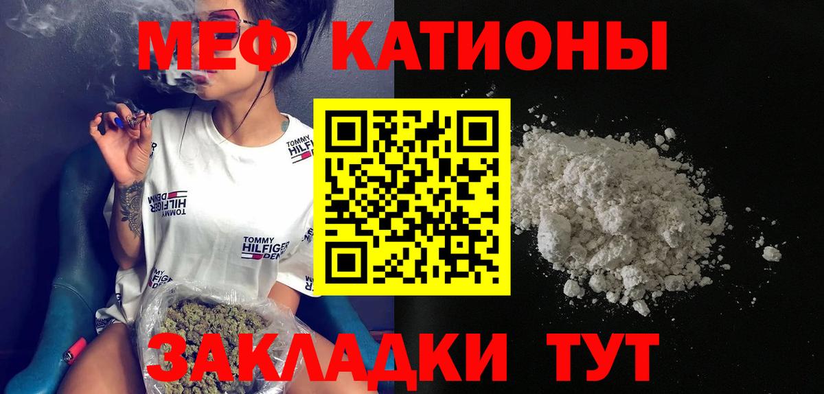 Мефедрон Удомля