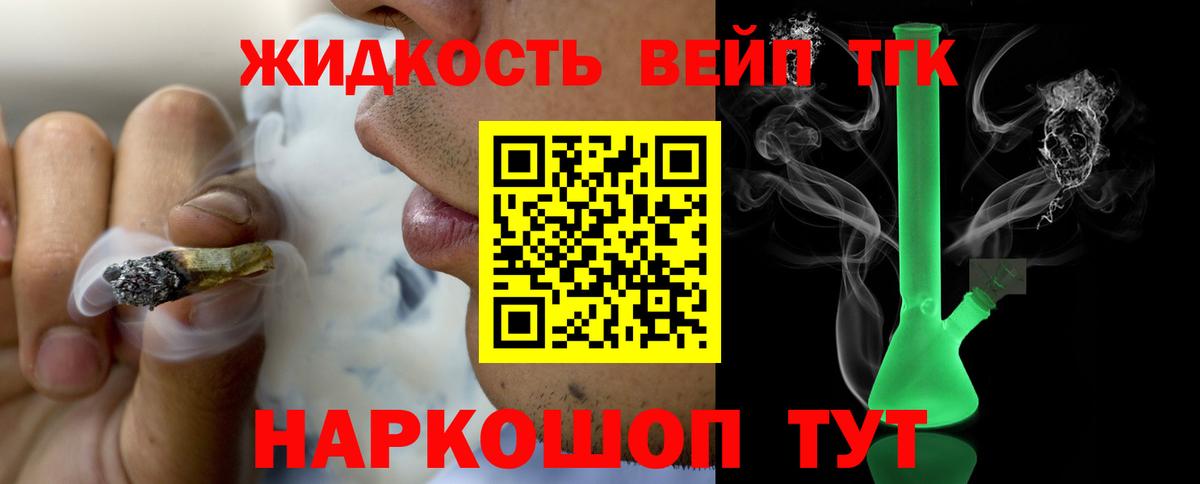 Удомля  Дистиллят ТГК вейп  хочу наркоту  Дистиллят ТГК вейп с тгк  Вход с VPN 