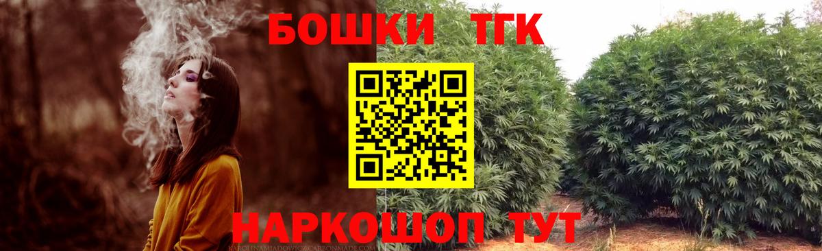 Шишки марихуана Ganja Удомля